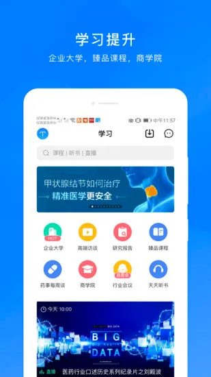 ΢��ҩ2026�ٷ����°汾v1.0.0 ��Ѱ��ͼ