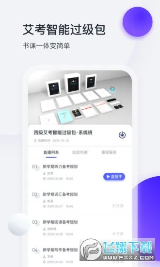 �ļ�������v7.8.10 ��׿���ͼ