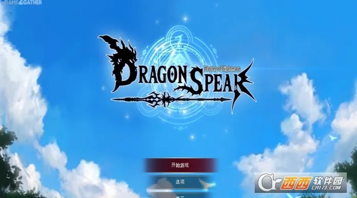 龙之矛2026下载安装 龙之矛2026下载安装