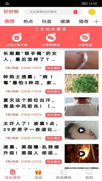 �ú�׬v1.0.8 �ٷ������ͼ