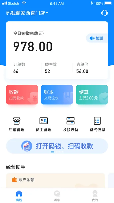 ��Ǯ�̼Ұ�׿���ֻ���v1.2.6 ��׿���ͼ