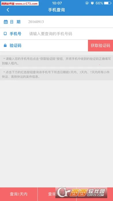 ��������2026�ٷ�����v0.0.27 �ٷ������ͼ