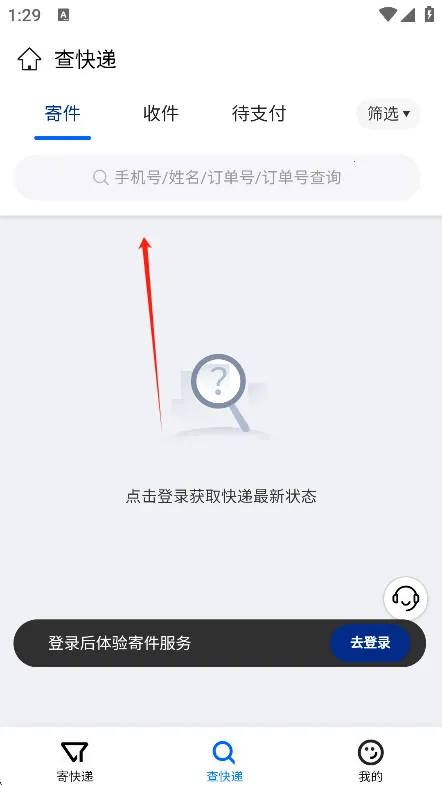 中铁快运2026官方正版 中铁快运2026官方正版