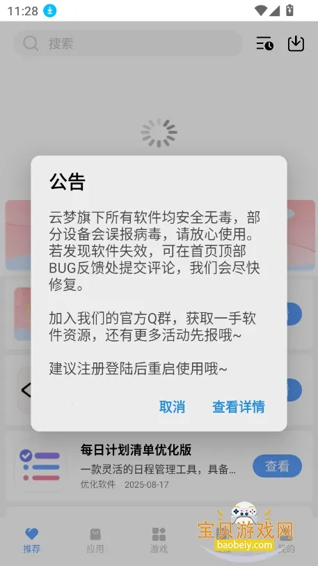 ����������v5.5 ��׿���ͼ