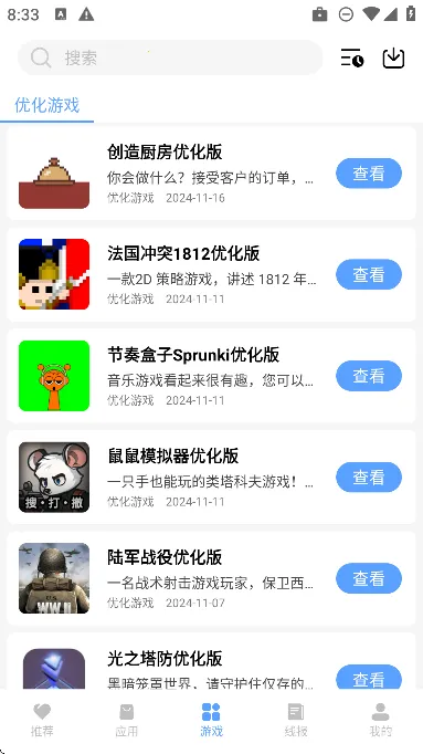 ����������v5.5 ��׿���ͼ