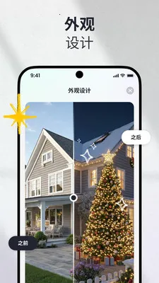 AI家装设计 AI家装设计