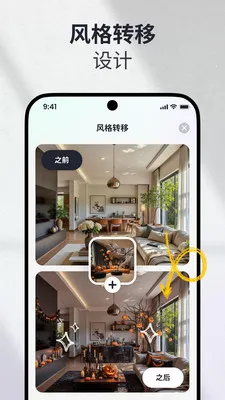 AI家装设计 AI家装设计