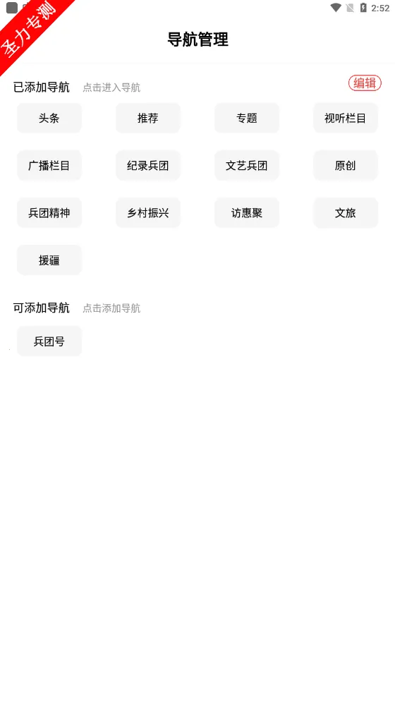 ���ϱ���2026���ذ�װv1.8.7 �ٷ������ͼ