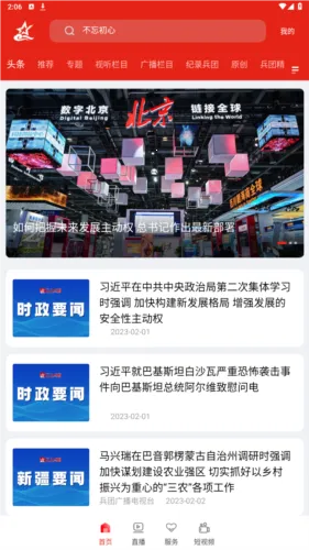 云上兵团2026下载安装 云上兵团2026下载安装