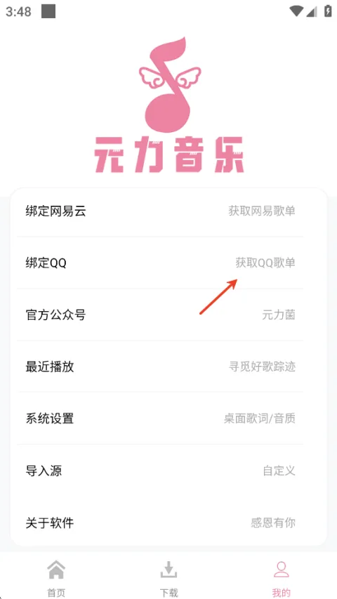 Ԫ�����ֲ�����v1.3.3 �ֻ����ͼ