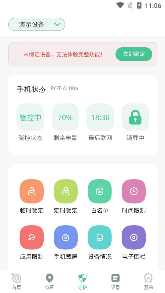 �����ػ���ĸ�������ֻ���v2.1.25 �ֻ����ͼ