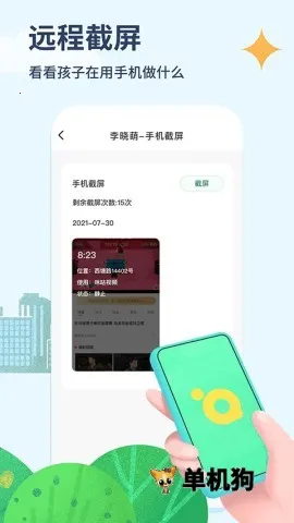 �����ػ���ĸ�������ֻ���v2.1.25 �ֻ����ͼ