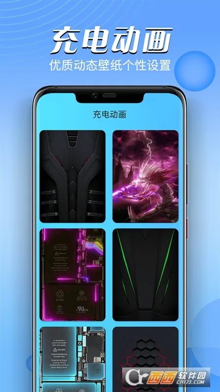 掌上电池医生最新手机版 掌上电池医生最新手机版