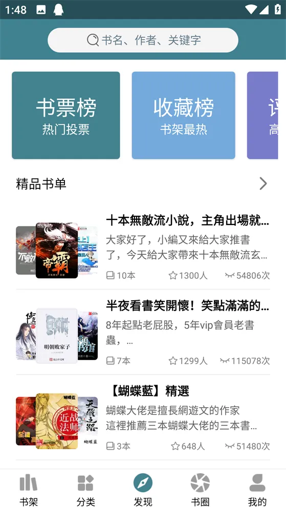 悠阅书城 悠阅书城