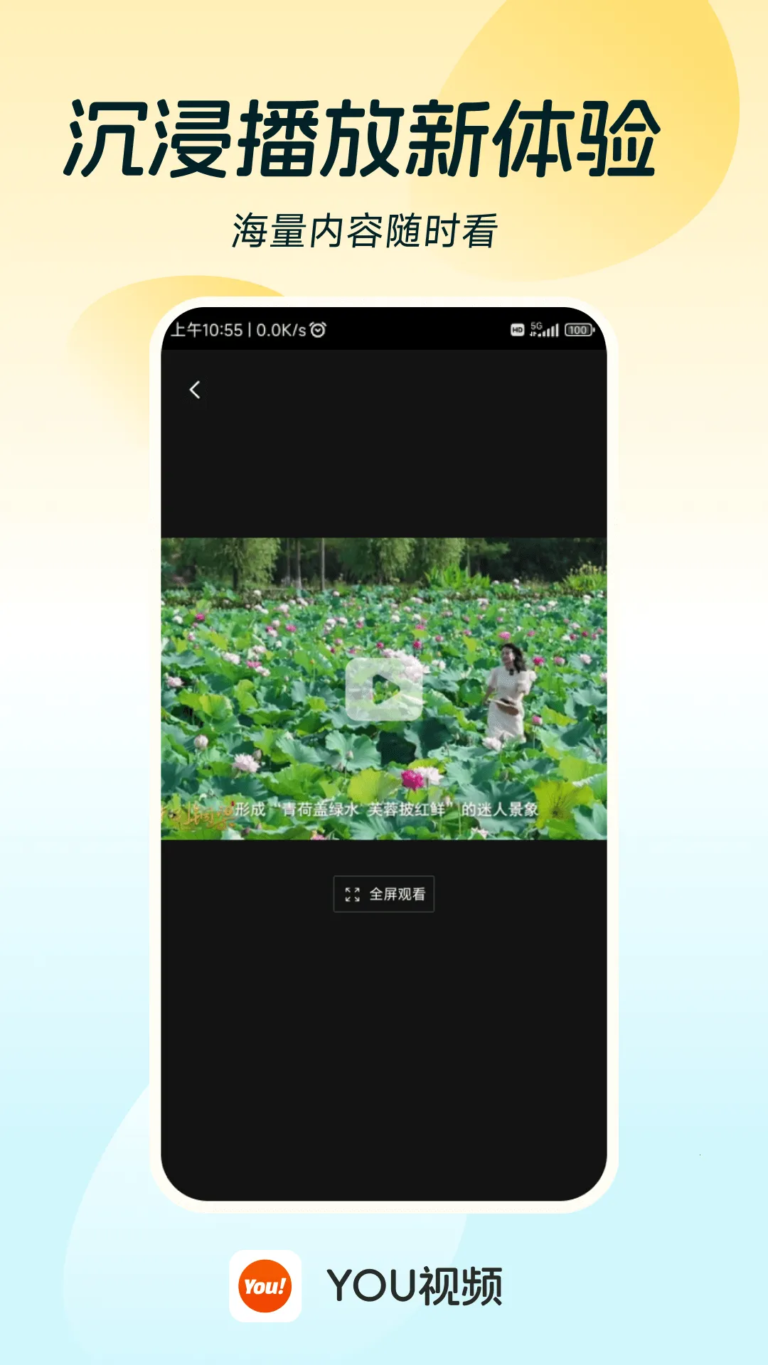 YOU��Ƶv1.0.0 �ٷ������ͼ