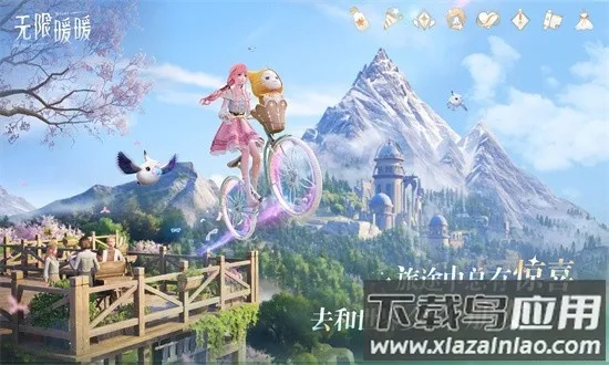 ����ůů��̨��v1.0.1 �ֻ����ͼ