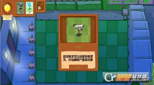 ֲ��ͽ�ʬս����׿���ֻ���v1.0.1 ��Ѱ��ͼ