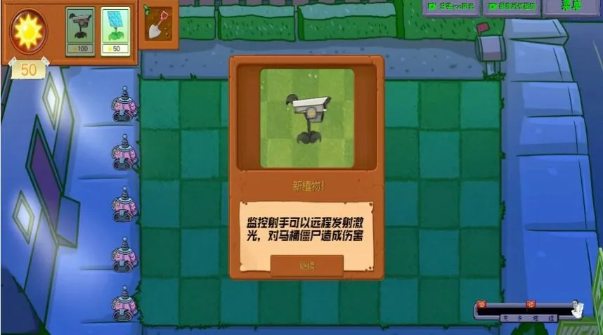 ֲ��ͽ�ʬս����׿���ֻ���v1.0.1 ��Ѱ��ͼ