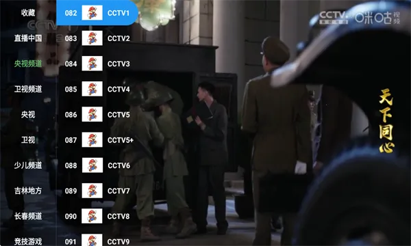 �����TV��׿���ֻ���v6.6.6 �ֻ����ͼ