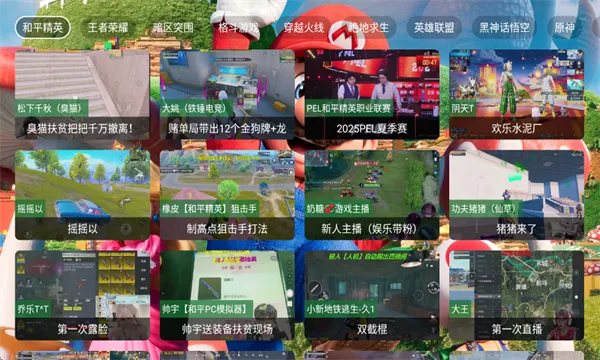 �����TV��׿���ֻ���v6.6.6 �ֻ����ͼ