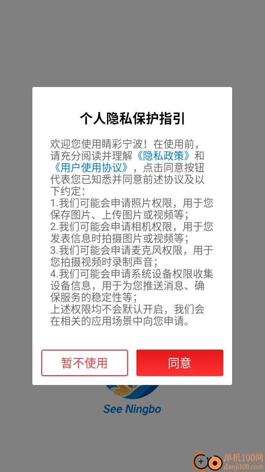 睛彩宁波安卓版手机版 睛彩宁波安卓版手机版