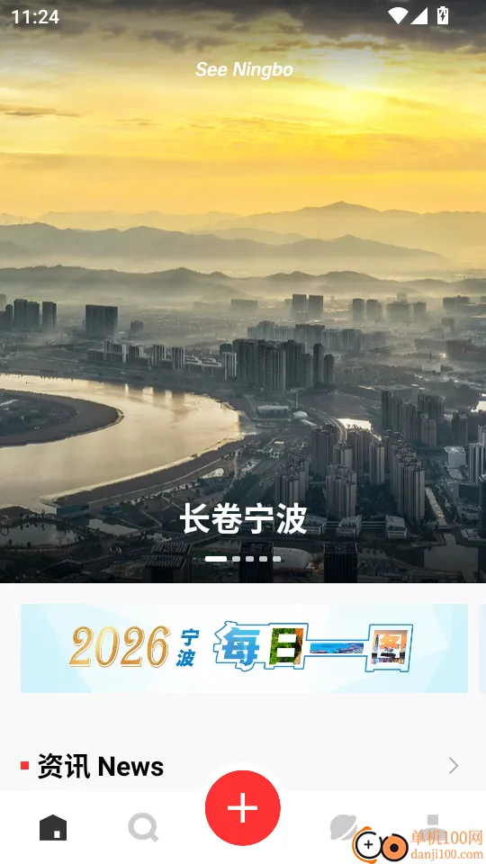 睛彩宁波安卓版手机版 睛彩宁波安卓版手机版