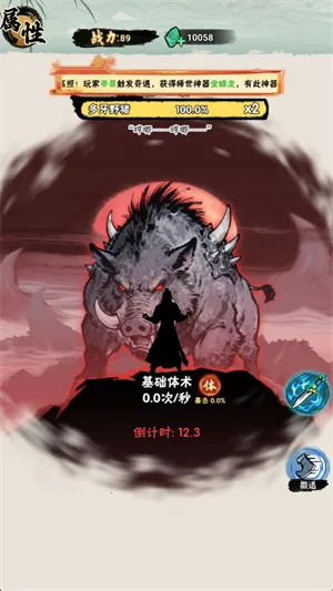 邪修就是快安卓版手机版 邪修就是快安卓版手机版