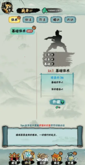 邪修就是快安卓版手机版 邪修就是快安卓版手机版