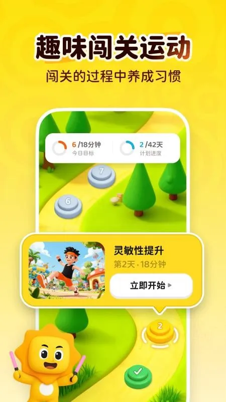 С̫���˶���׿���ֻ���v1.0.1 ��׿���ͼ