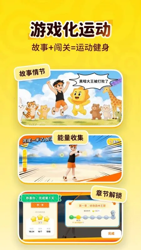 С̫���˶���׿���ֻ���v1.0.1 ��׿���ͼ