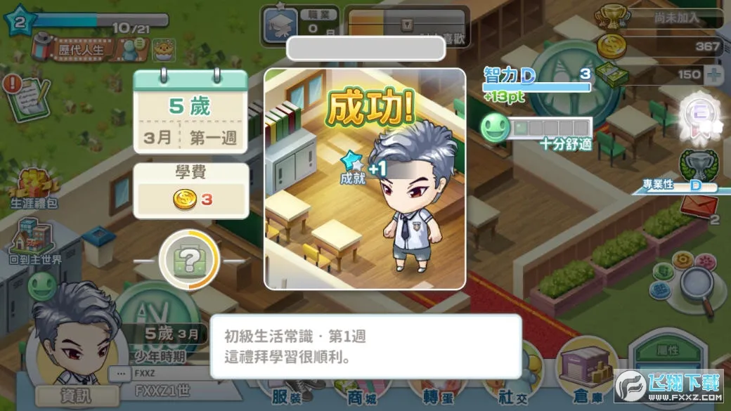 �ҵ�������ð��v2.094.0009 �ٷ������ͼ