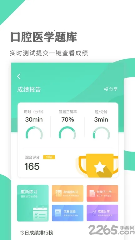 ��ǻҽѧ���v1.1.8 �ٷ������ͼ