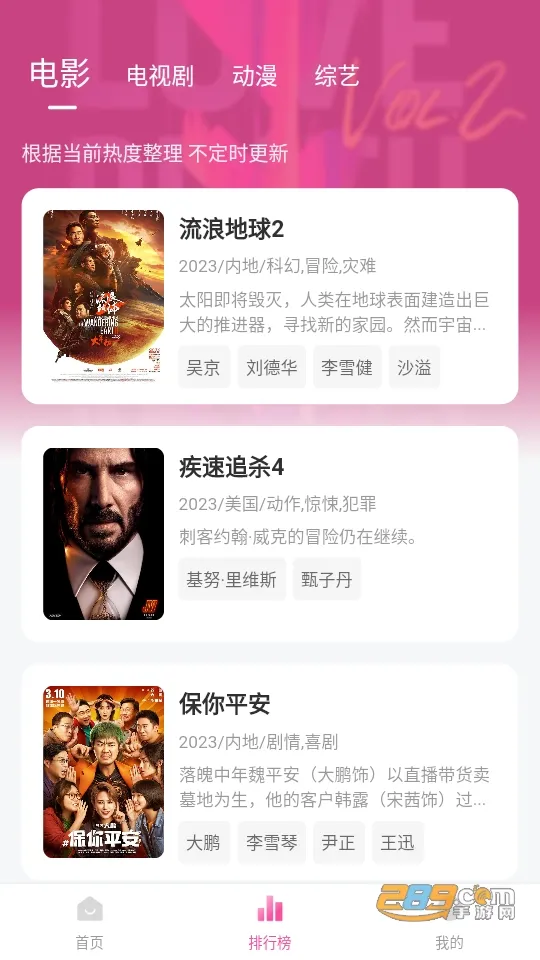 ��ɽ��Ƶv37.1.0 ��׿���ͼ