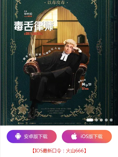 火山视频 火山视频