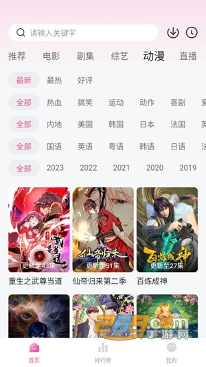 火山视频 火山视频