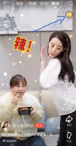 火山视频 火山视频