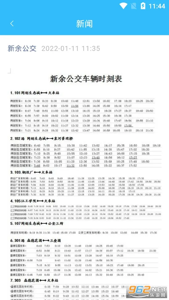 ���๫��2026���ذ�װv1.0.5 ��׿���ͼ