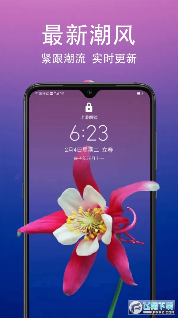 HD��ֽ��׿���ֻ���v4.43 ��׿���ͼ