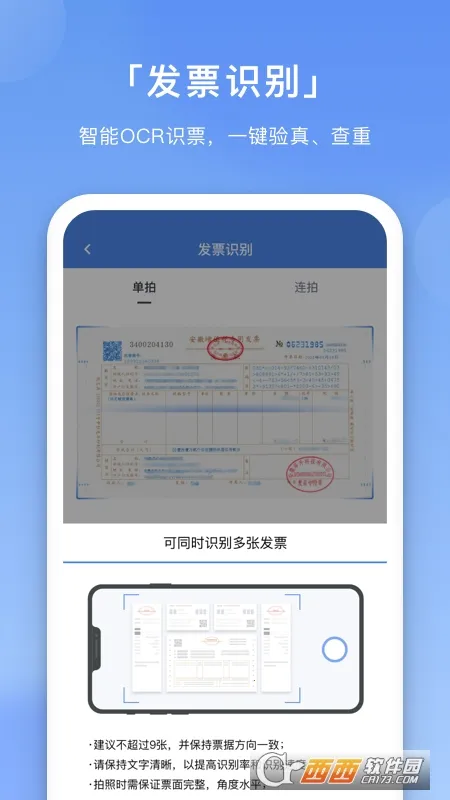 �ɻ��ѿ�2026�ٷ�����v4.0.5 �ֻ����ͼ