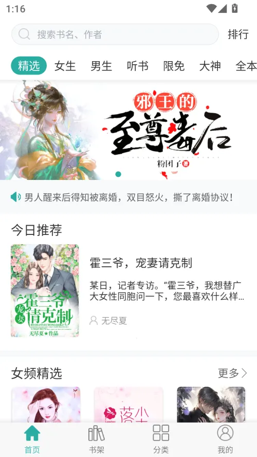 ���С˵�����ֻ���v5.1.9 ��Ѱ��ͼ