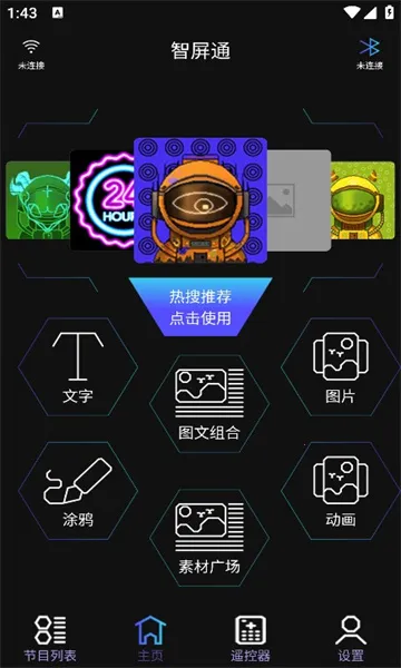 智屏通2026下载安装 智屏通2026下载安装