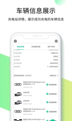 优易充2026官方正版 优易充2026官方正版