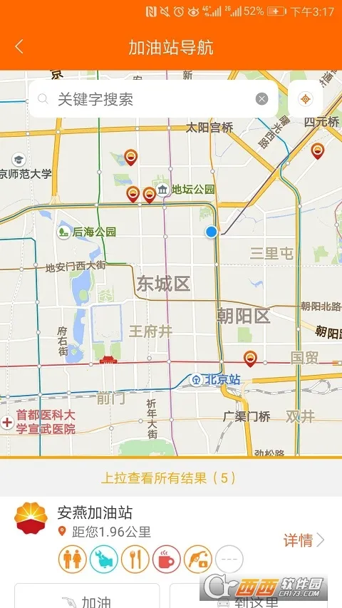 中油好客e站2026最新版本 中油好客e站2026最新版本