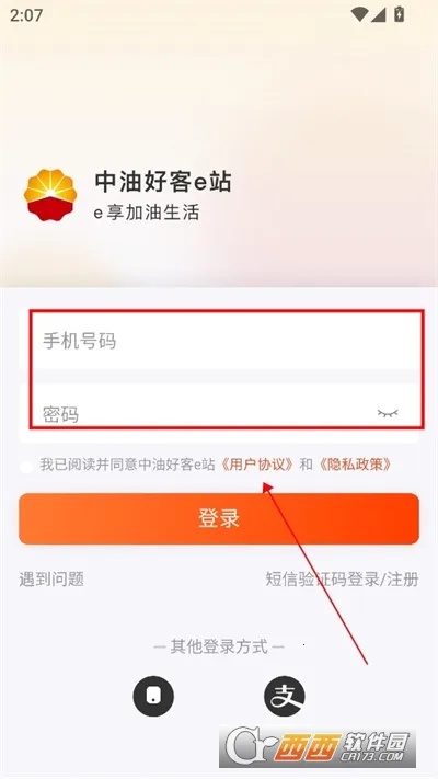中油好客e站2026最新版本 中油好客e站2026最新版本
