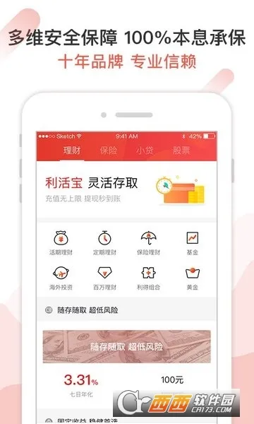 ���û���׿���ֻ���v5.5.8 �ٷ������ͼ