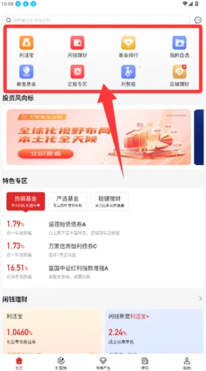 利得基金安卓版手机版 利得基金安卓版手机版