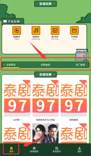 97泰剧2026最新版本 97泰剧2026最新版本