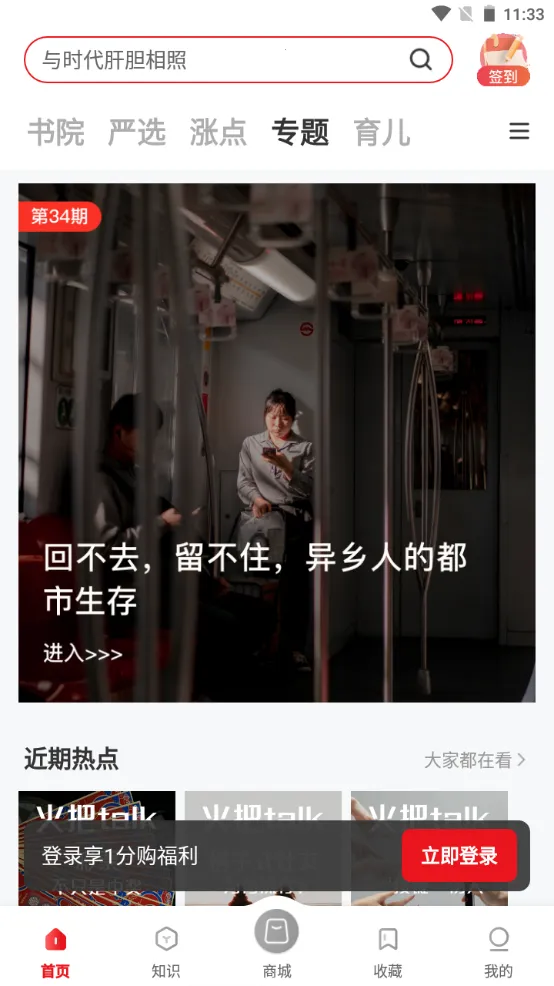 ���֪ʶv4.6.0 �ֻ����ͼ