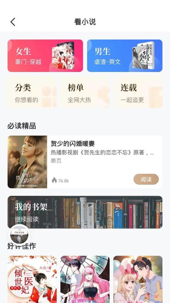 ���֪ʶv4.6.0 �ֻ����ͼ