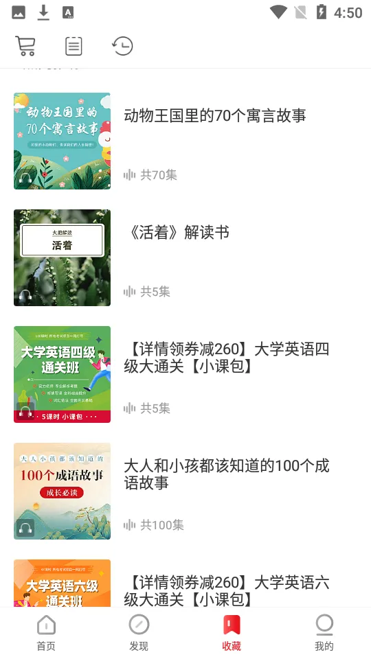 ���֪ʶv4.6.0 �ֻ����ͼ